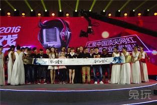 网红节颁奖典礼,荣耀时刻，星光熠熠颁奖典礼盛况回顾