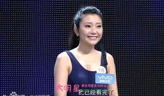 非诚勿扰陈洁个人资料