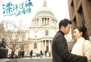 漂洋过海来看你电视剧演员表