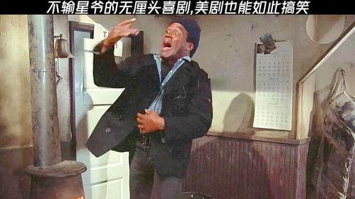 搞笑喜剧美剧,盘点那些让人捧腹大笑的美剧喜剧佳作